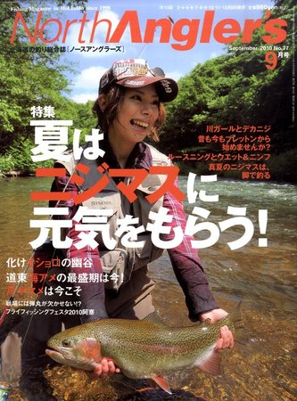 ノースアングラーズ　釣り North Angler's（ノースアングラーズ）｜特典つき定期購読