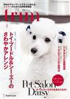 trim（トリム） Vol.9 表紙