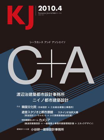 KJ（ケイジェイ） 2010年4月号 (発売日2010年03月15日) 表紙