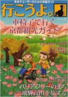 行こうよ 09秋 発売日09年09月日 雑誌 定期購読の予約はfujisan 行こうよ 09秋 発売日09年09月日 雑誌 定期購読の予約はfujisan