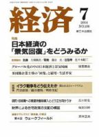 経済 №106 (発売日2004年06月08日) 表紙