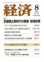 経済 №107 (発売日2004年07月08日) 表紙