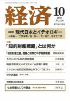 経済 №109 (発売日2004年09月08日) 表紙