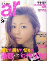 販売済み 倉木麻衣 雑誌