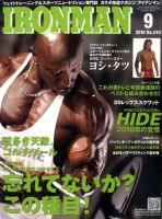 IRONMAN(アイアンマン) 2010年9月号 表紙