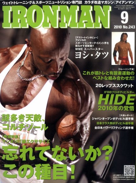 IRONMAN(アイアンマン) 2010年9月号 (発売日2010年08月12日) 表紙