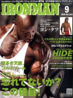 IRONMAN(アイアンマン) 2010年9月号 (発売日2010年08月12日) | 雑誌