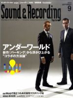 サウンド＆レコーディングマガジン 9月号 表紙