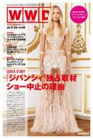 WWDJAPAN 表紙