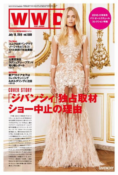 WWDJAPAN 2010年07月19日発売号 表紙
