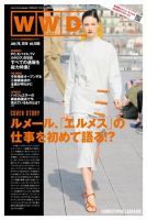 WWDJAPAN 表紙