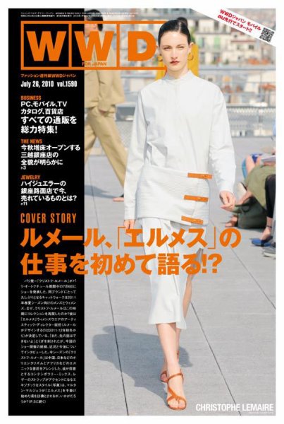 WWDJAPAN 2010年07月26日発売号 表紙
