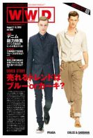 WWDJAPAN 表紙