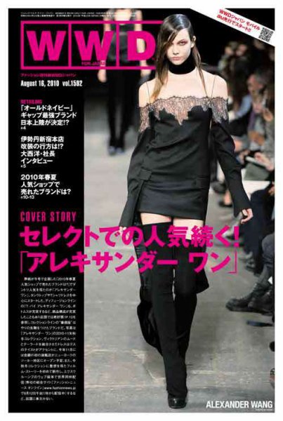 WWDJAPAN 2010年08月16日発売号 表紙