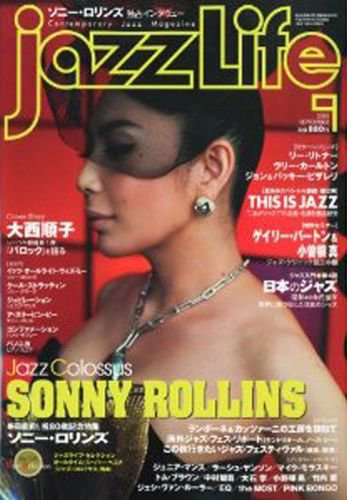 jazzLife（ジャズライフ） 2010年9月号 (発売日2010年08月12日) 表紙