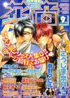 花音 9月号 (発売日2010年08月12日) 表紙