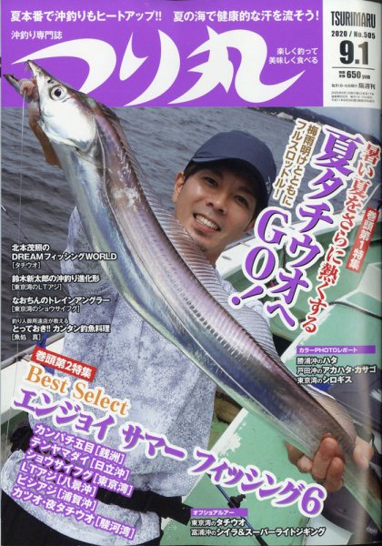 パチンコ必勝ガイド 9/5号 (発売日2010年08月05日) 表紙