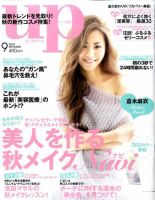 Bup（美アップ） 9月号 表紙