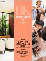 美容と経営 9月号 (発売日2010年08月12日) | 雑誌/定期購読の予約はFujisan