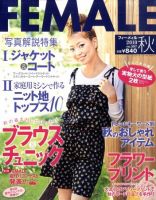フィーメイル 9月号 (発売日2010年08月11日) 表紙