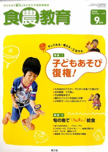 のらのら 9月号 (発売日2010年08月12日) 表紙