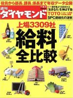 小説 計画倒産 太田俊夫 ダイヤモンド社 小説 計画倒産 太田俊夫 ダイヤモンド社