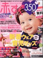 赤すぐ 9月号 (発売日2010年08月11日) 表紙
