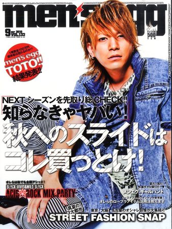 men’s egg(メンズエッグ） 9月号 (発売日2010年08月12日)