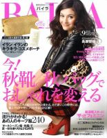 BAILA（バイラ） 9月号 表紙