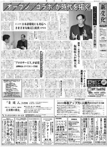 新文化 2849号 (発売日2010年08月05日) 表紙