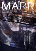 M&A 専門誌 MARR（マール）  2010年09月号 表紙