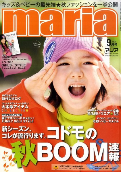 maria（マリア） 2010年08月16日発売号 表紙