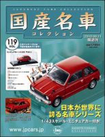 世界国産名車コレクションまとめ売り 国産名車コレクション まとめ売り 1/43｜Yahoo!フリマ（旧PayPay