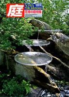 庭 159号 (発売日2004年09月01日) 表紙