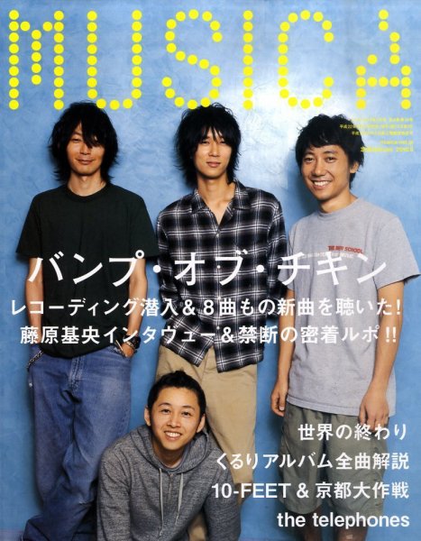 MUSICA（ムジカ） Vol.41 (発売日2010年08月16日) | 雑誌/定期購読の