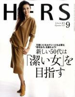 HERS（ハーズ） 2010年9月号 (発売日2010年08月11日) 表紙