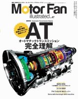 Motor Fan illustrated（モーターファン・イラストレーテッド） VOL.47 表紙
