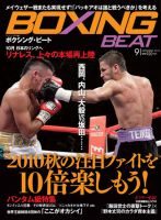 BOXING BEAT(ボクシング・ビート) 2024年12月号 | フィットネス