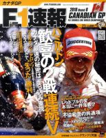 F速 第08戦 表紙