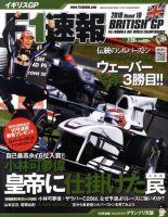 F速 第10戦 表紙