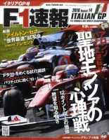 F速 第14戦 表紙
