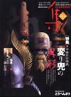 古美術名品「集」 第35集 表紙