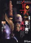 古美術名品「集」 第35集 (発売日2007年04月01日) 表紙