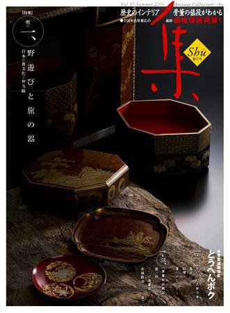 古美術名品「集」 第37集 (発売日2007年12月01日) 表紙