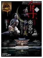 古美術名品「集」 第38集 表紙