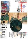 古美術名品「集」 第41集 表紙