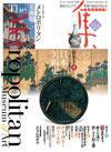 古美術名品「集」 第41集 (発売日2009年04月01日) 表紙