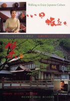 旅のガイドブックいい日旅立ち 創刊号 (発売日2002年01月10日) 表紙