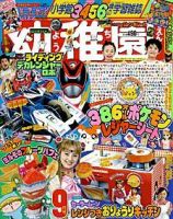 幼稚園 2004年08月01日発売号 | 雑誌/定期購読の予約はFujisan