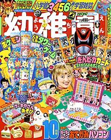 幼稚園 宝仙学園幼稚園